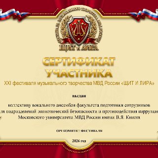 29.95.СЕРТИФИКАТ факул коррупцииКИКОТЯ.jpg