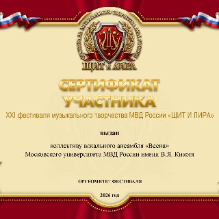 30.95.СЕРТИФИКАТ  весна КИКОТЯ.jpg