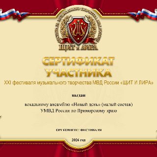 25.66. НОВЫЙ ДЕНЬ.jpg