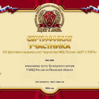 26.68. вокальному дуэту КЦ Рязань.jpg
