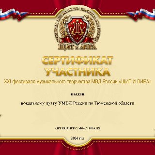 29.73.УМВД России по Тюменской области.jpg