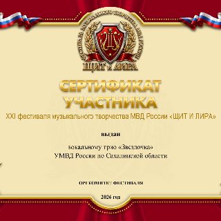 33.79.. ЗвездоЧка САХАЛИН.jpg