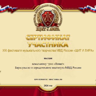 34.87. трио ВИВАТ.jpg