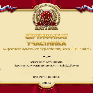 35.87. дуэт ВИВАТ.jpg