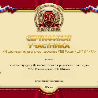 37.92. ДЮинст ШИЛОВА.jpg