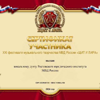 39.98. Ростовский ЮИ МВД России.jpg