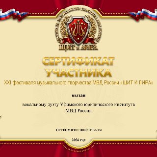 41.102. Уфимский ЮИ МВД России.jpg