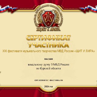 5.11. УМВД России по Курской области.jpg