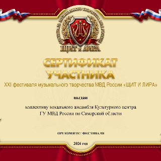 8.17.ГУ МВД России по Самарской области КЦ.jpg