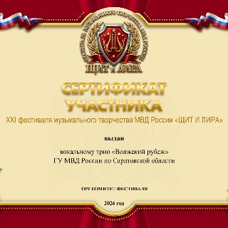 9.18.«Волжский рубеж».jpg