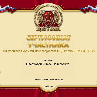 23 НАСОНОВА с.п. СЕРТИФИКАТ .jpg