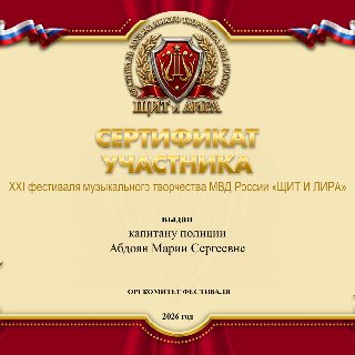 35 АБДОЯН с.п. СЕРТИФИКАТ .jpg